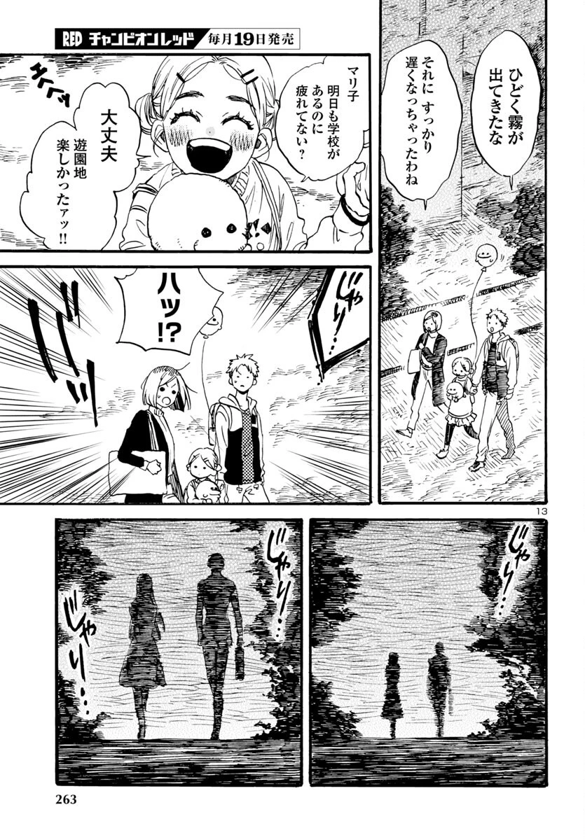 13