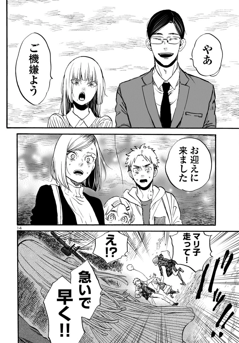 14