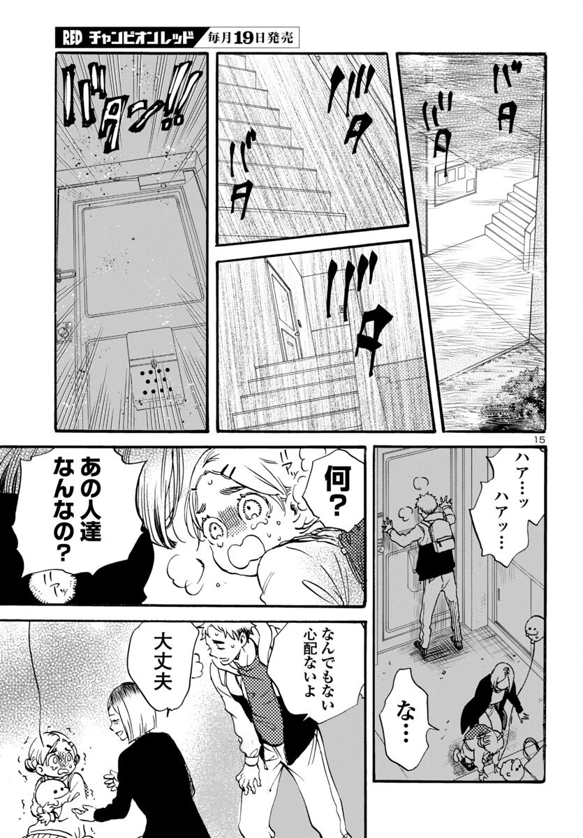15