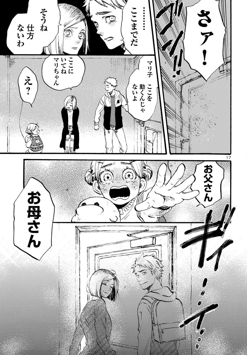 17