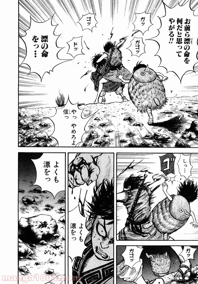 キングダム - raw - 第6話 - https://jpoo.bbcc.to/JPOO/6000091241/0005.webp