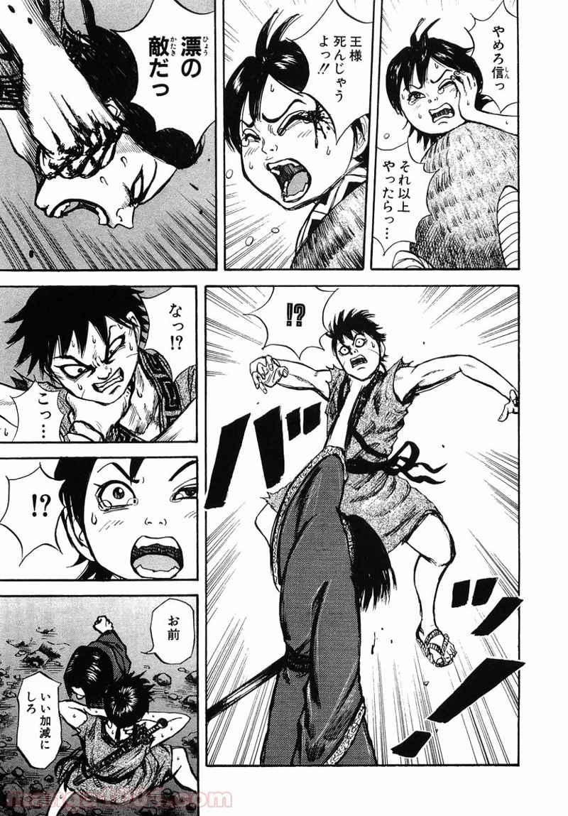 キングダム - raw - 第6話 - https://jpoo.bbcc.to/JPOO/6000091241/0006.webp