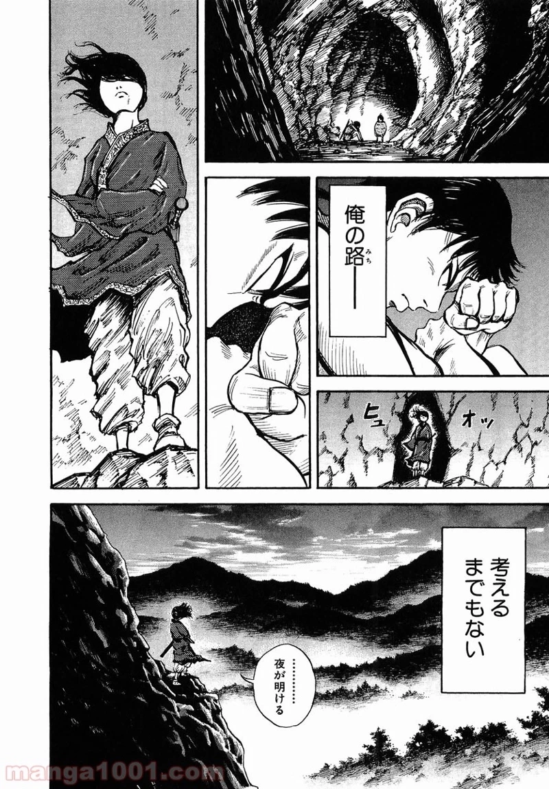 キングダム - raw - 第6話 - https://jpoo.bbcc.to/JPOO/6000091241/0017.webp