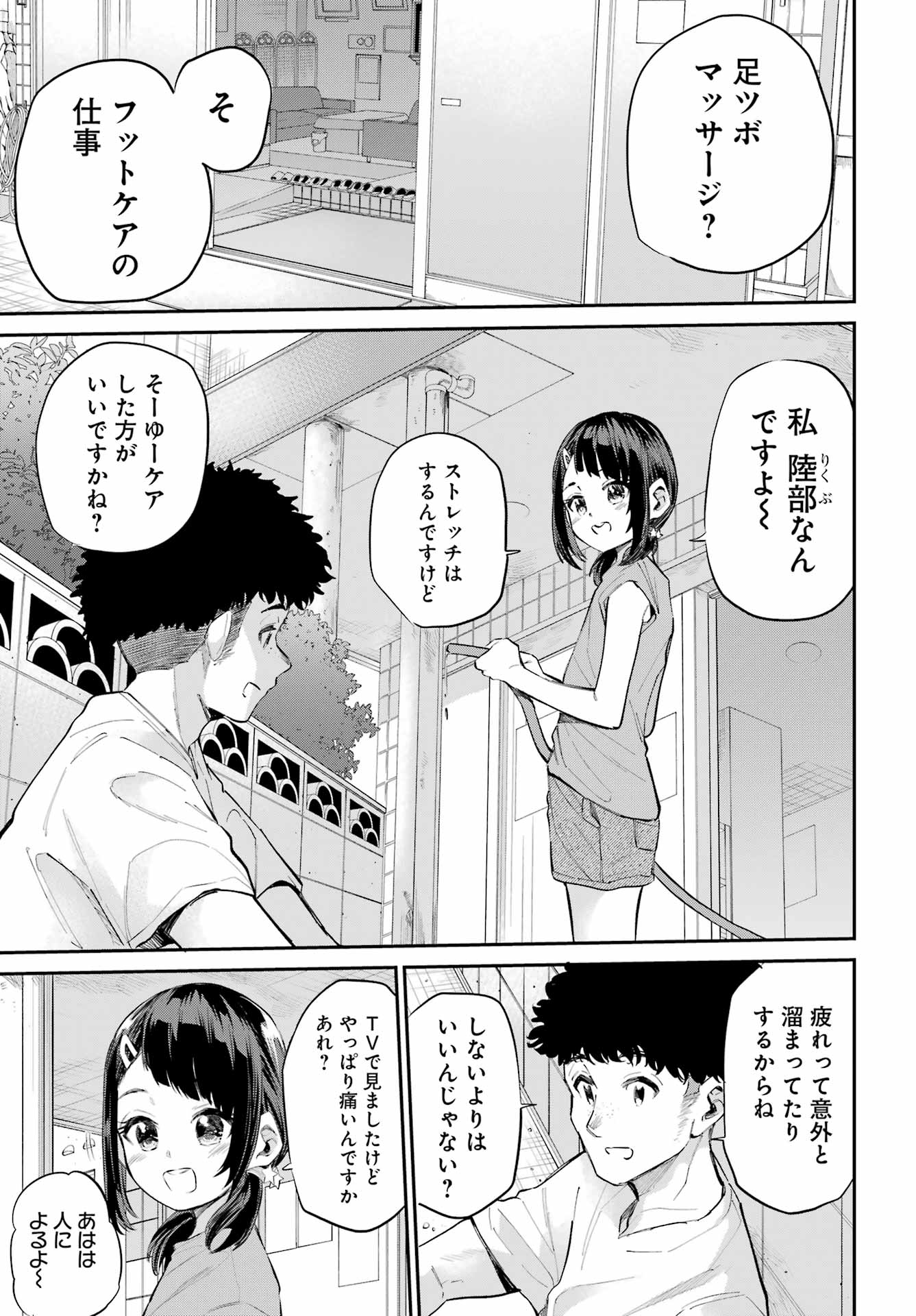 美夜ちゃんのきゅーいんライフ! - raw - 第6話 - https://jpoo.bbcc.to/JPOO/6000271411/04.jpg