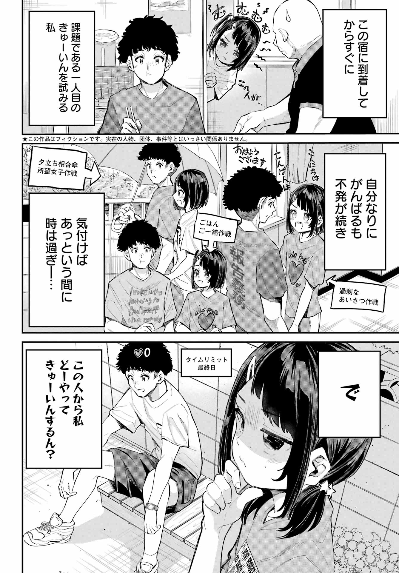 美夜ちゃんのきゅーいんライフ! - raw - 第6話 - https://jpoo.bbcc.to/JPOO/6000271411/05.jpg