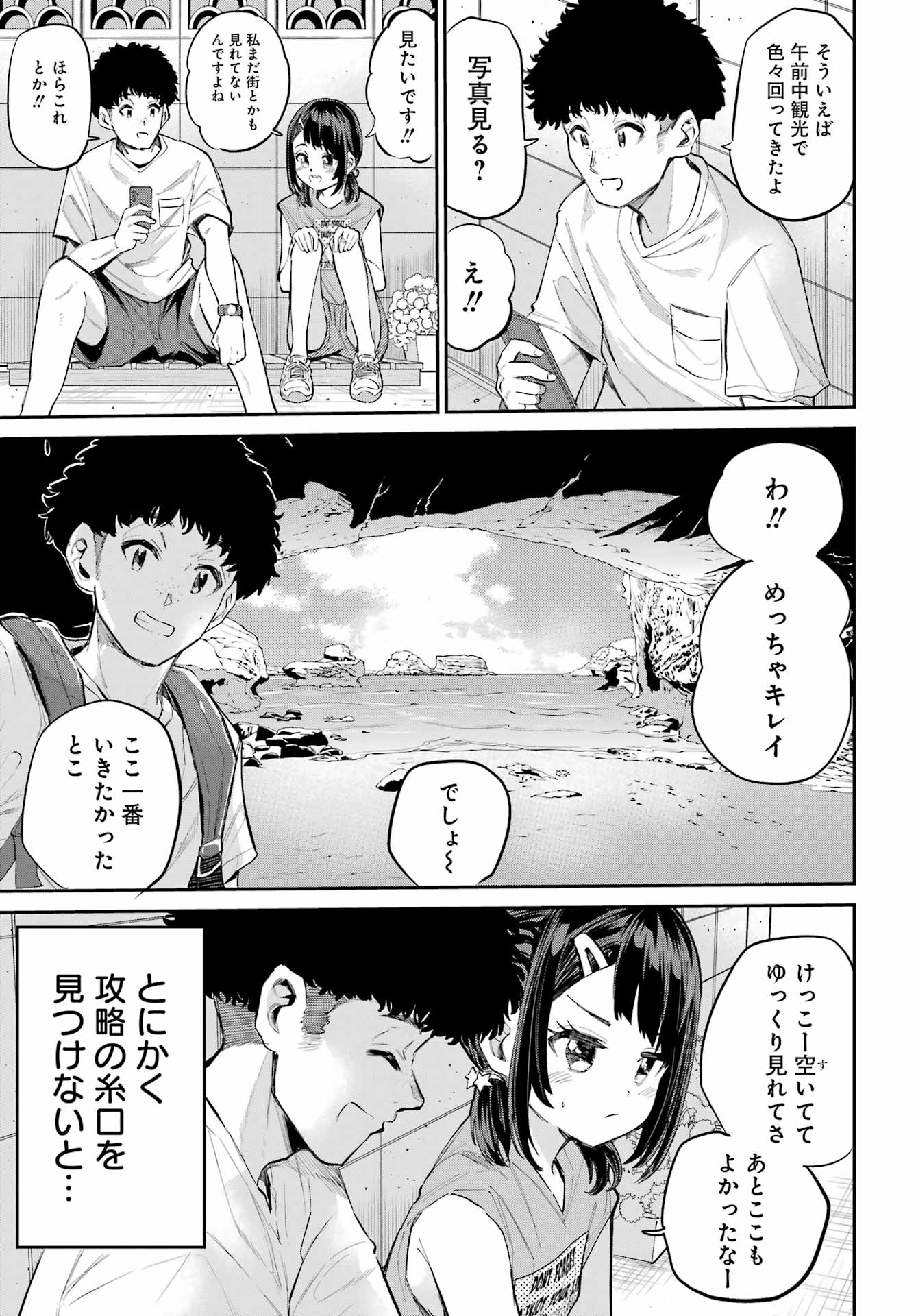 美夜ちゃんのきゅーいんライフ! - raw - 第6話 - https://jpoo.bbcc.to/JPOO/6000271411/06.jpg