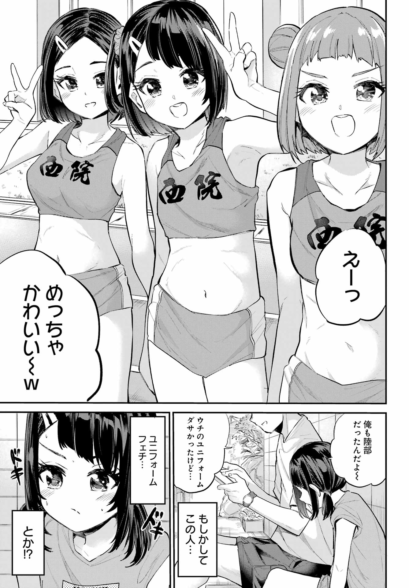 美夜ちゃんのきゅーいんライフ! - raw - 第6話 - https://jpoo.bbcc.to/JPOO/6000271411/08.jpg