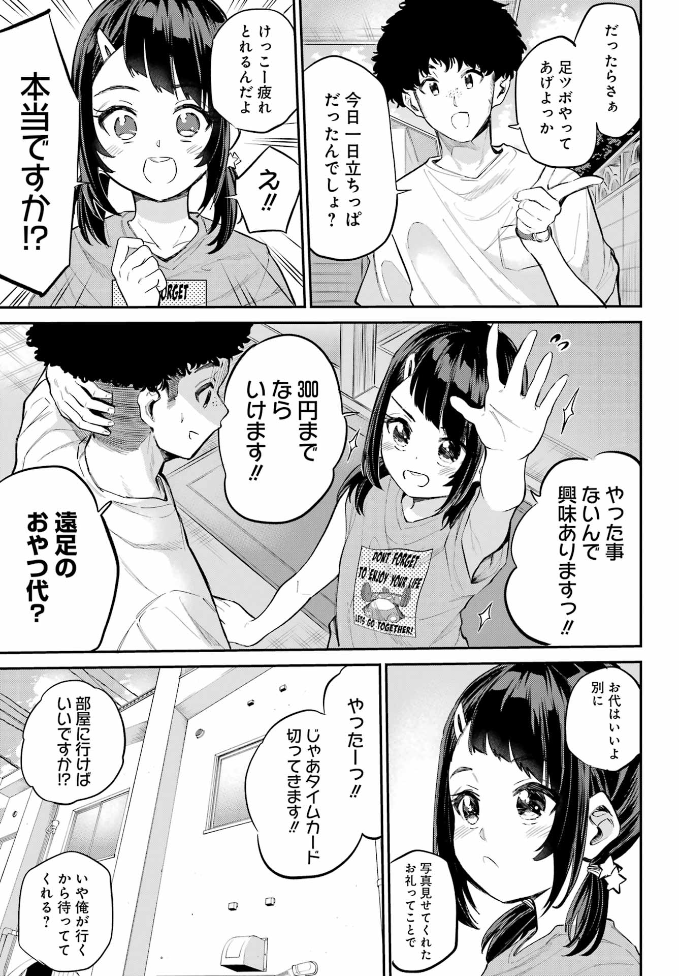美夜ちゃんのきゅーいんライフ! - raw - 第6話 - https://jpoo.bbcc.to/JPOO/6000271411/10.jpg