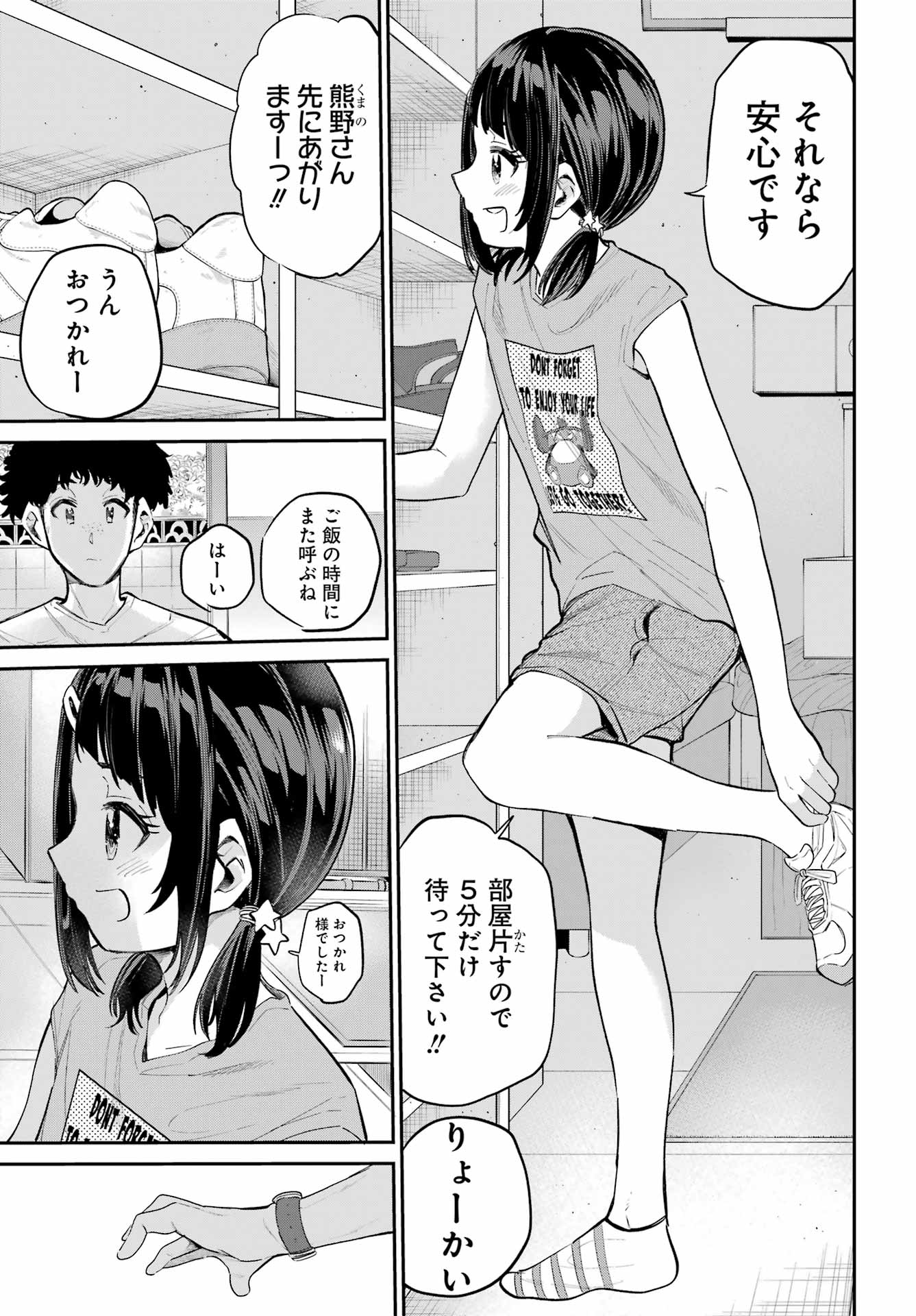 美夜ちゃんのきゅーいんライフ! - raw - 第6話 - https://jpoo.bbcc.to/JPOO/6000271411/12.jpg
