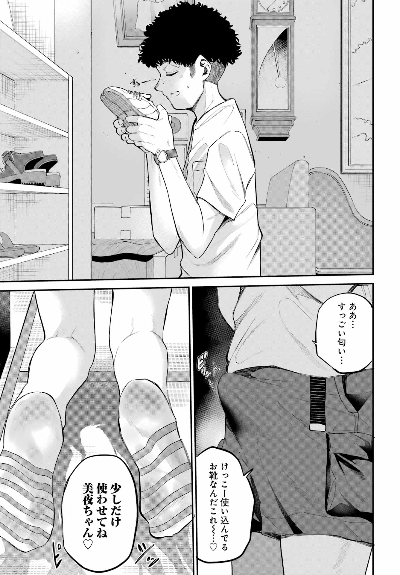 美夜ちゃんのきゅーいんライフ! - raw - 第6話 - https://jpoo.bbcc.to/JPOO/6000271411/14.jpg
