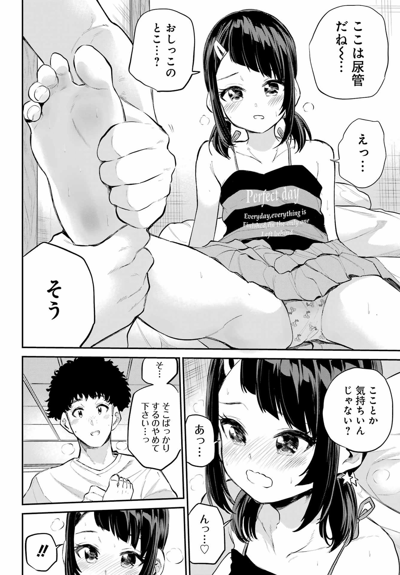 美夜ちゃんのきゅーいんライフ! - raw - 第6話 - https://jpoo.bbcc.to/JPOO/6000271411/21.jpg