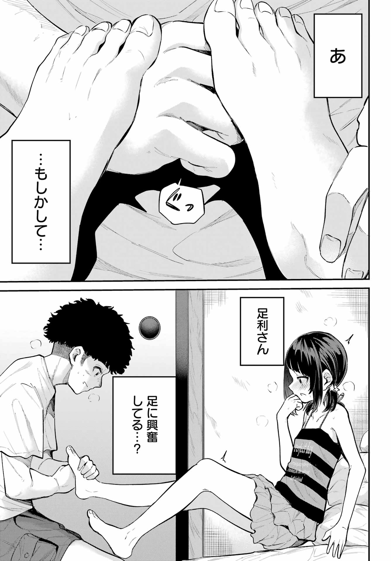 美夜ちゃんのきゅーいんライフ! - raw - 第6話 - https://jpoo.bbcc.to/JPOO/6000271411/22.jpg