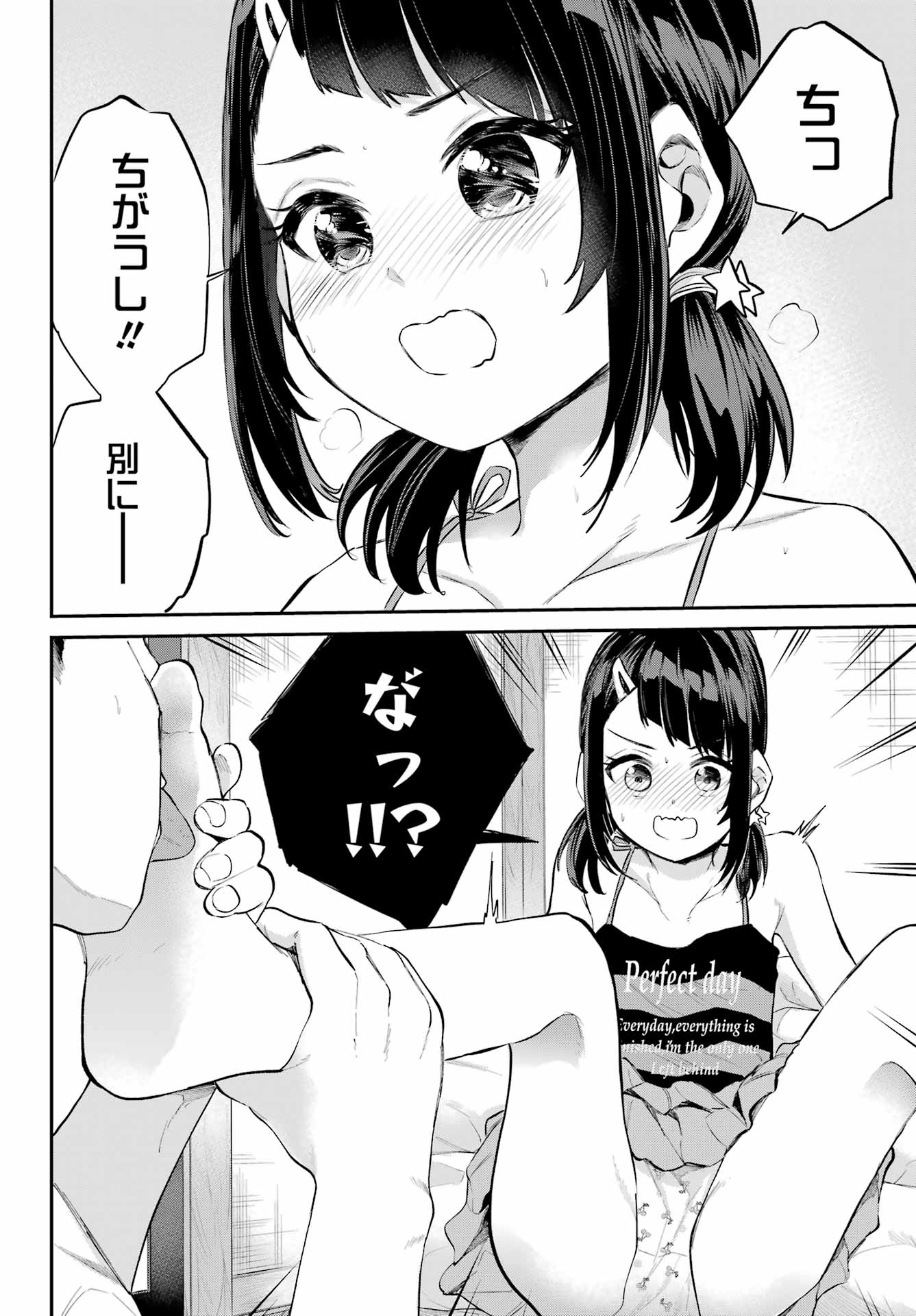 美夜ちゃんのきゅーいんライフ! - raw - 第6話 - https://jpoo.bbcc.to/JPOO/6000271412/27.jpg