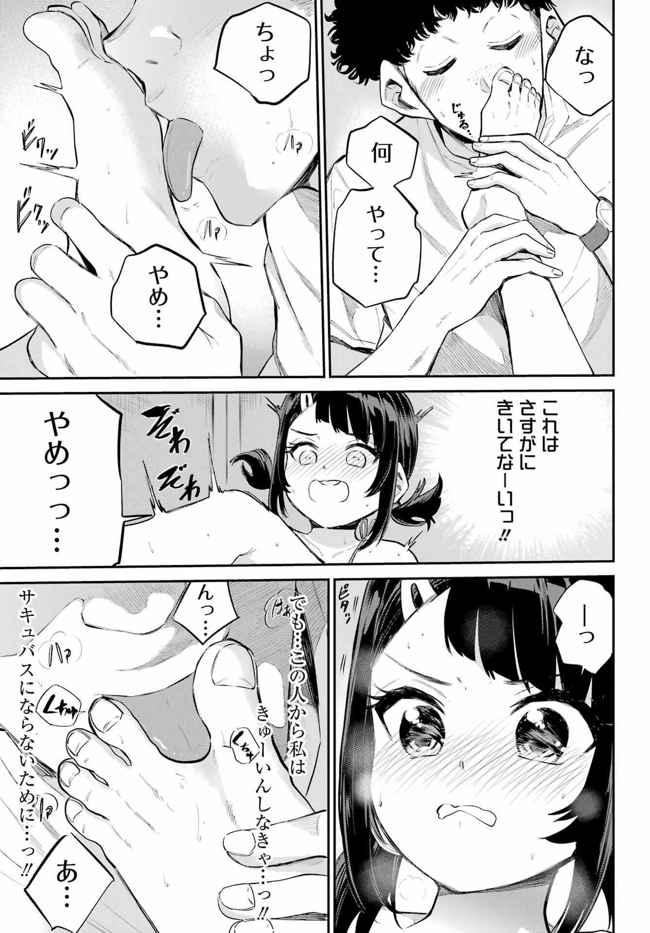 美夜ちゃんのきゅーいんライフ! - raw - 第6話 - https://jpoo.bbcc.to/JPOO/6000271412/28.jpg