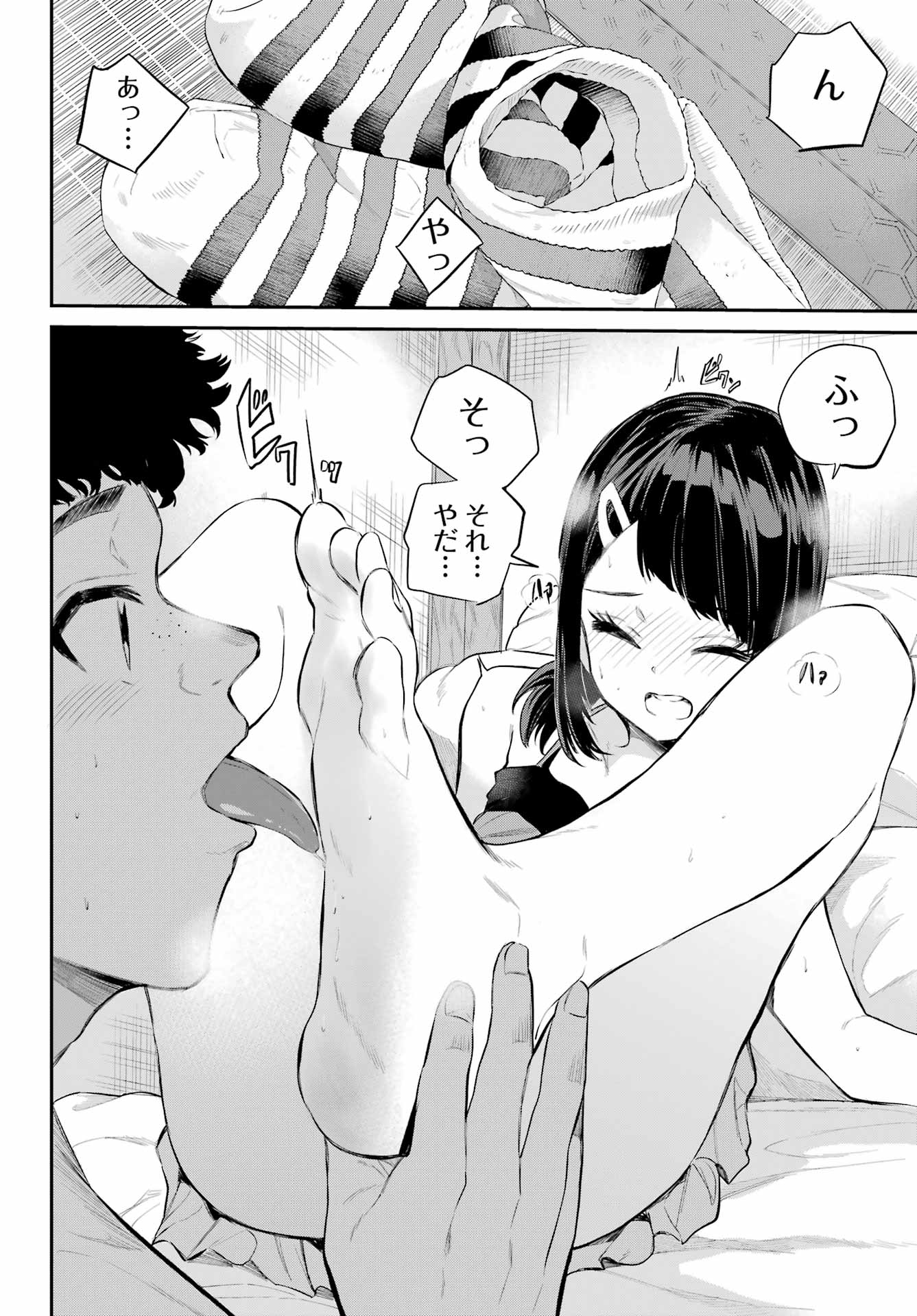 美夜ちゃんのきゅーいんライフ! - raw - 第6話 - https://jpoo.bbcc.to/JPOO/6000271412/29.jpg
