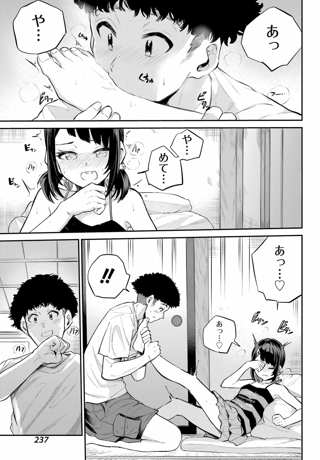 美夜ちゃんのきゅーいんライフ! - raw - 第6話 - https://jpoo.bbcc.to/JPOO/6000271412/30.jpg
