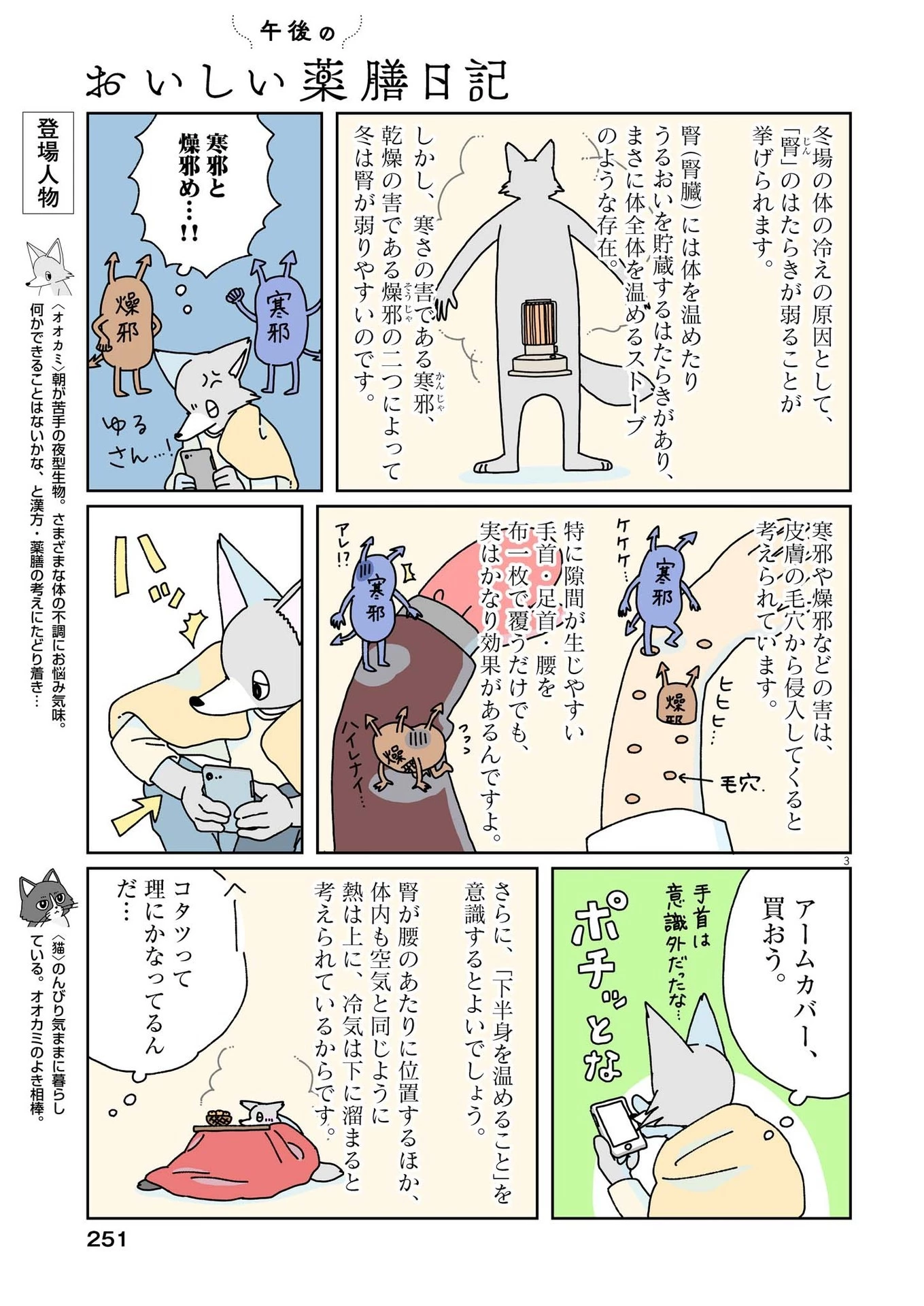 3