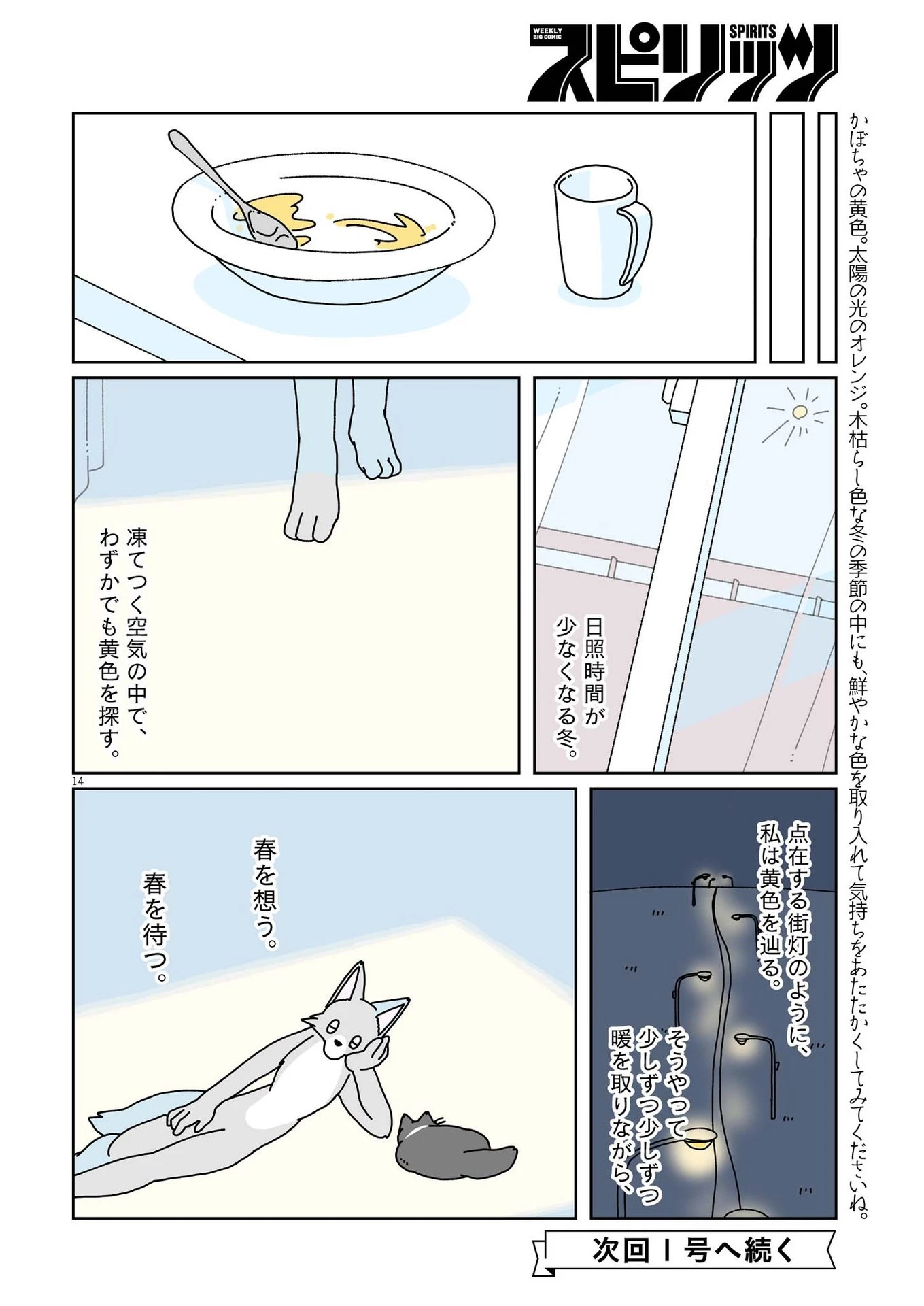 14