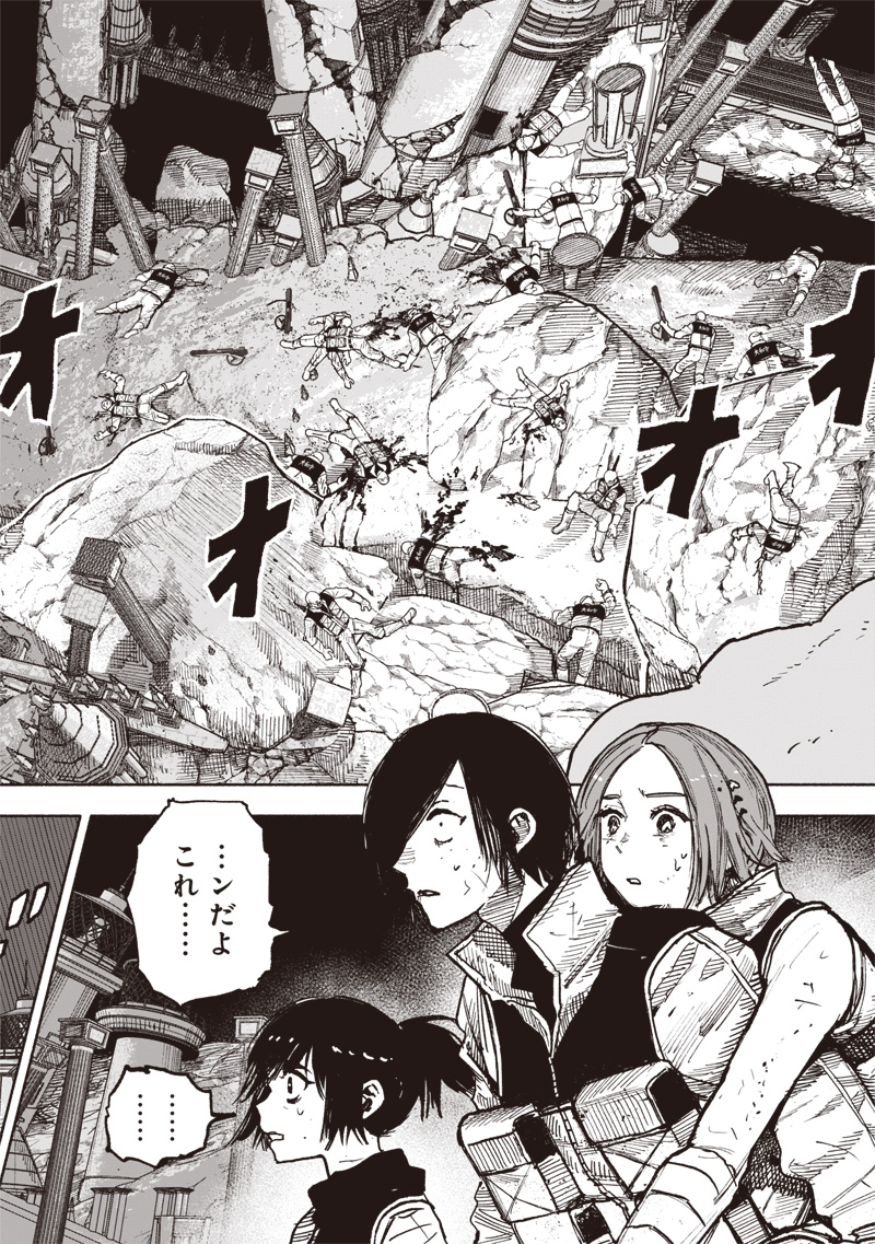 超人Ｘ - raw - 第60.1話 - https://jpoo.bbcc.to/JPOO/60100260104/03.jpg