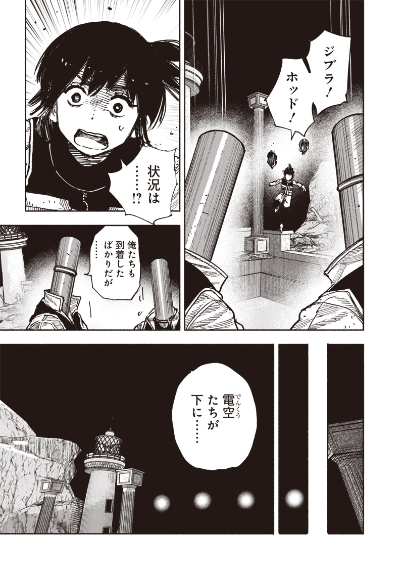 超人Ｘ - raw - 第60.1話 - https://jpoo.bbcc.to/JPOO/60100260104/06.jpg