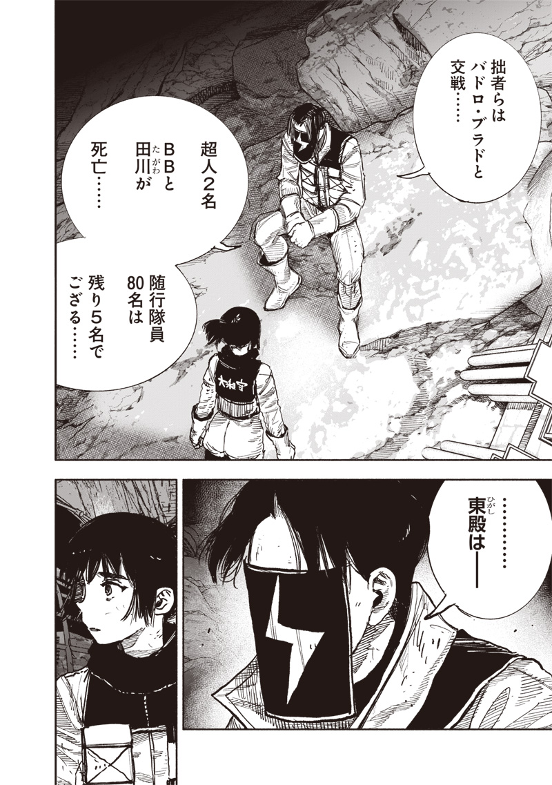 超人Ｘ - raw - 第60.1話 - https://jpoo.bbcc.to/JPOO/60100260104/07.jpg