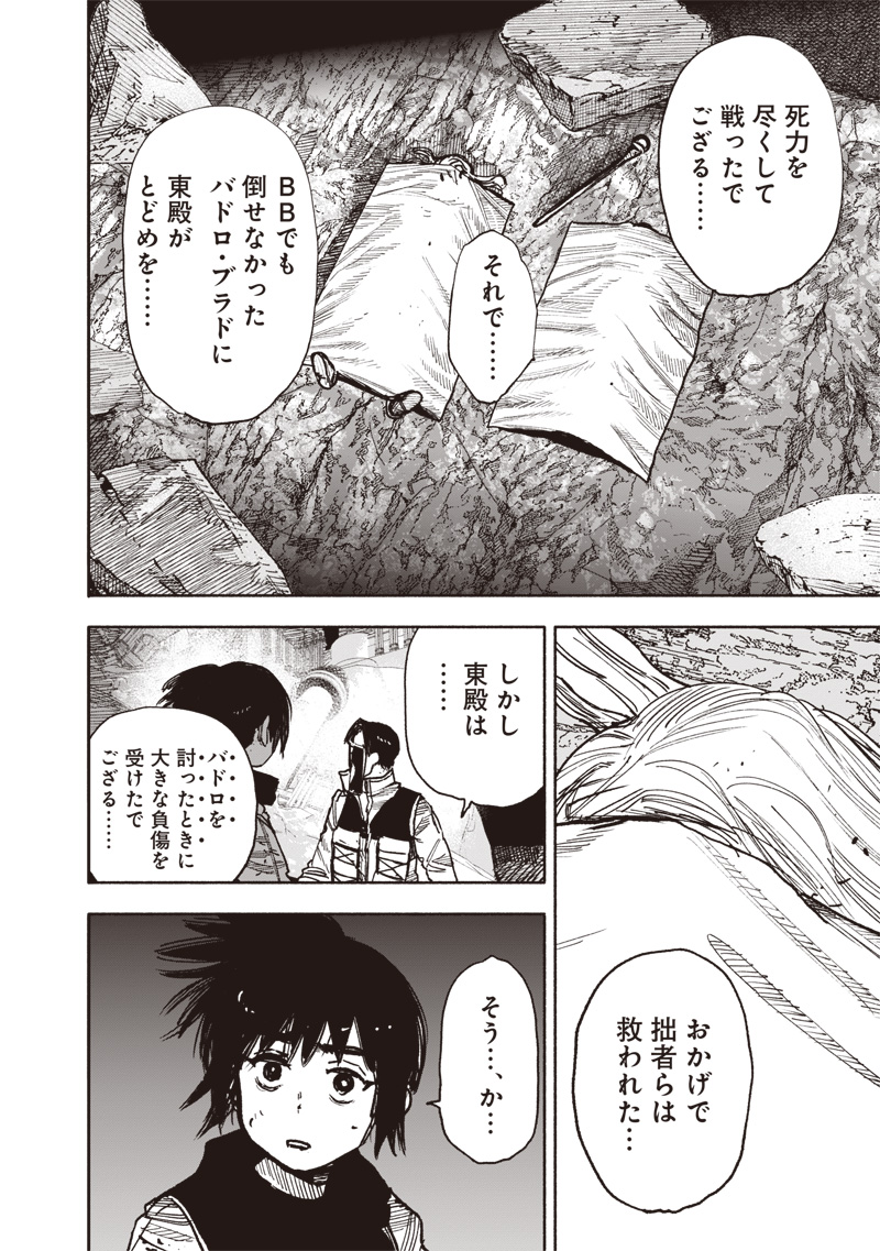 超人Ｘ - raw - 第60.1話 - https://jpoo.bbcc.to/JPOO/60100260104/09.jpg