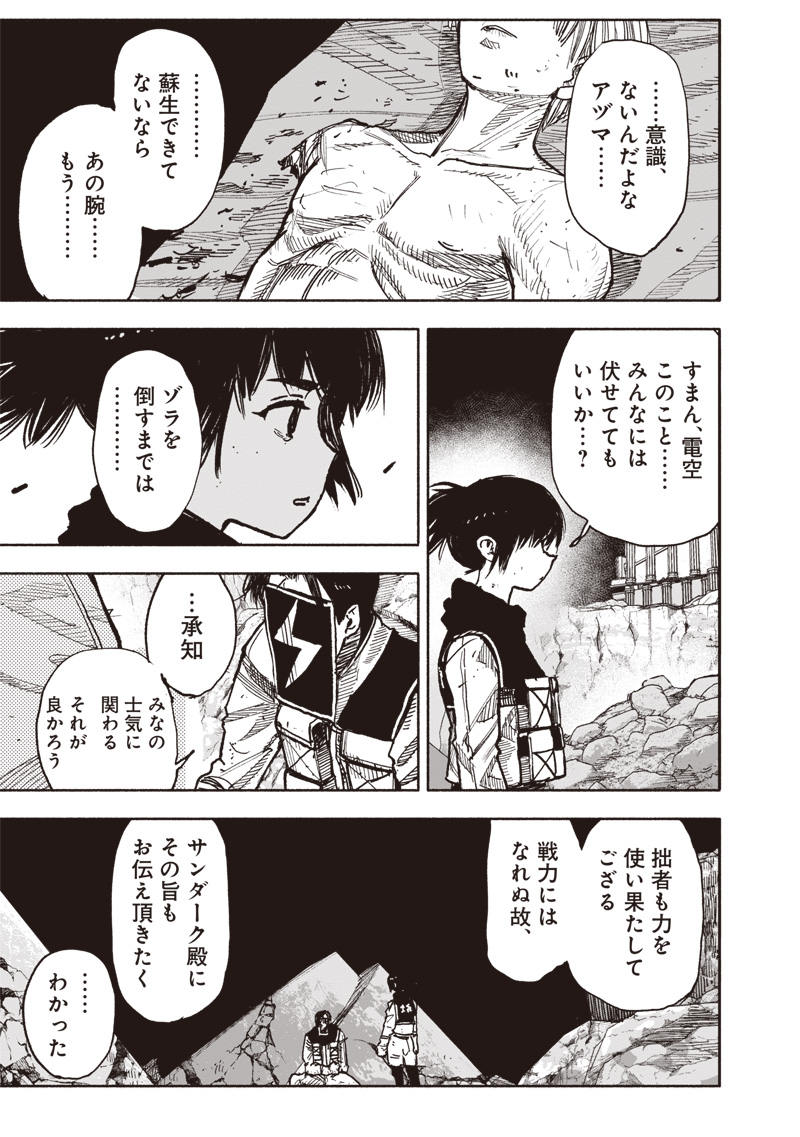 超人Ｘ - raw - 第60.1話 - https://jpoo.bbcc.to/JPOO/60100260104/10.jpg