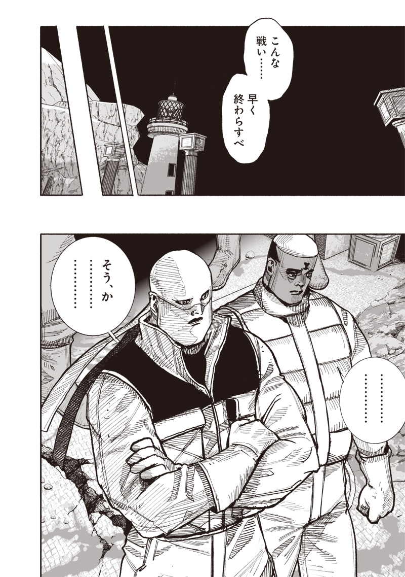 超人Ｘ - raw - 第60.1話 - https://jpoo.bbcc.to/JPOO/60100260104/11.jpg