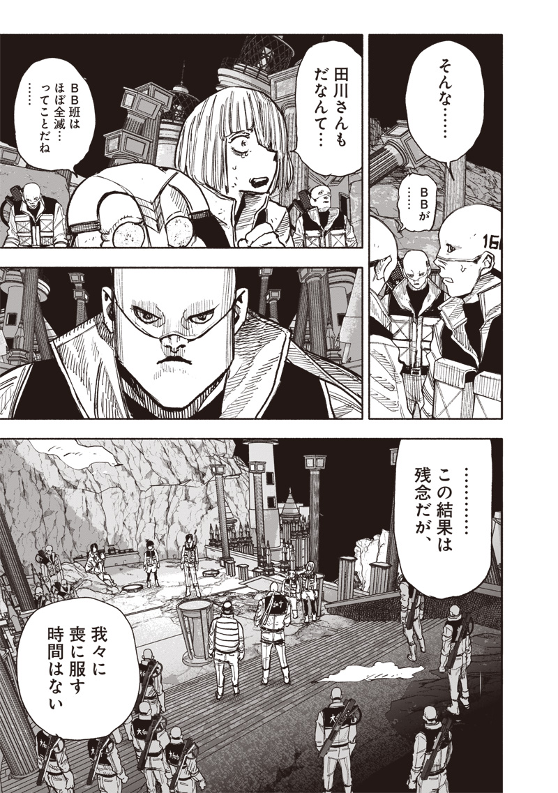 超人Ｘ - raw - 第60.1話 - https://jpoo.bbcc.to/JPOO/60100260104/12.jpg