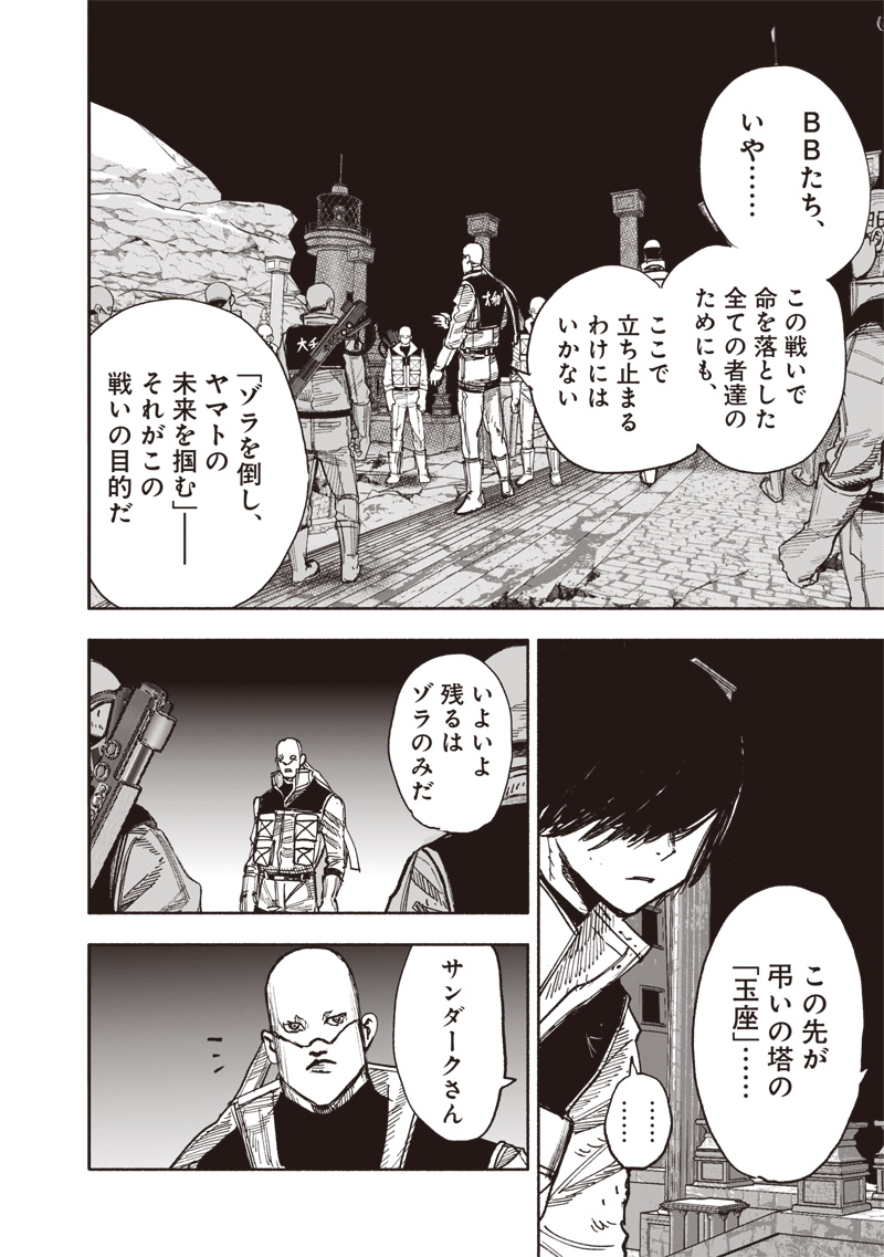 超人Ｘ - raw - 第60.1話 - https://jpoo.bbcc.to/JPOO/60100260104/13.jpg