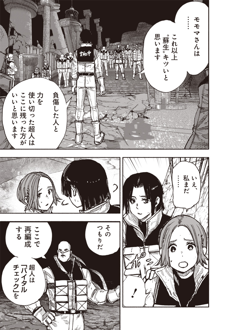 超人Ｘ - raw - 第60.1話 - https://jpoo.bbcc.to/JPOO/60100260104/14.jpg
