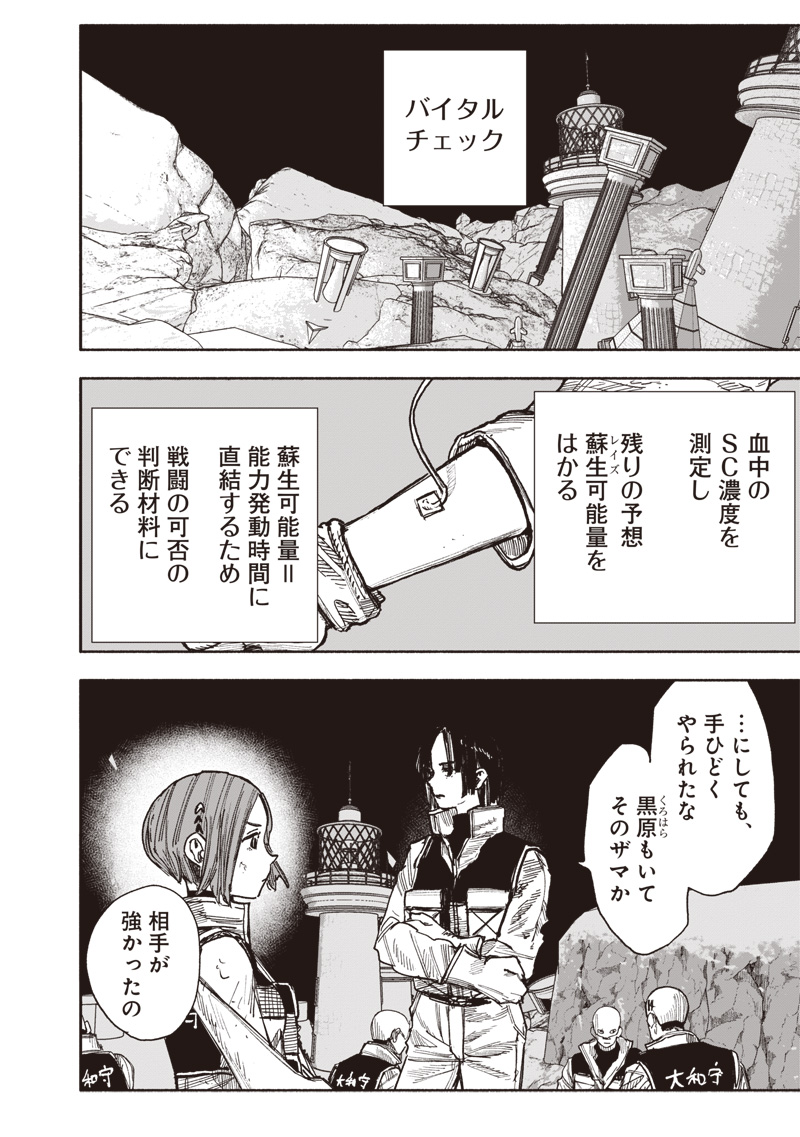 超人Ｘ - raw - 第60.1話 - https://jpoo.bbcc.to/JPOO/60100260104/15.jpg
