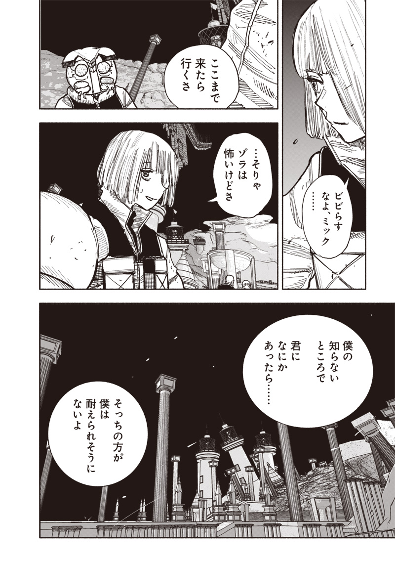 超人Ｘ - raw - 第60.1話 - https://jpoo.bbcc.to/JPOO/60100260104/17.jpg