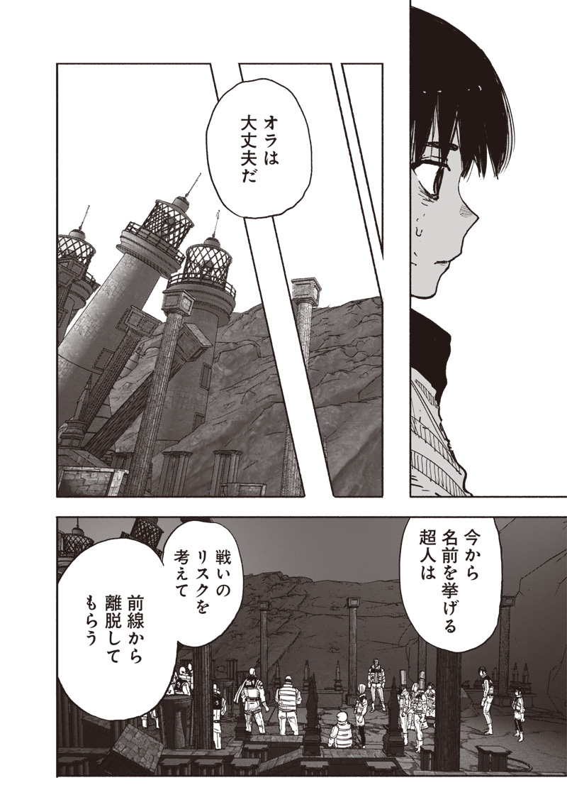 超人Ｘ - raw - 第60.1話 - https://jpoo.bbcc.to/JPOO/60100260104/19.jpg