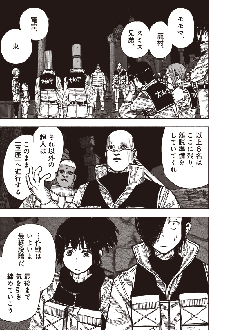 超人Ｘ - raw - 第60.1話 - https://jpoo.bbcc.to/JPOO/60100260104/20.jpg