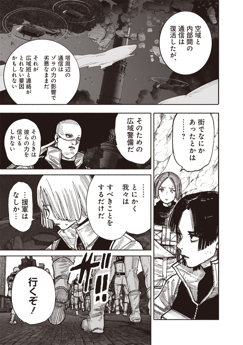 超人Ｘ - raw - 第60.1話 - https://jpoo.bbcc.to/JPOO/60100260104/22.jpg