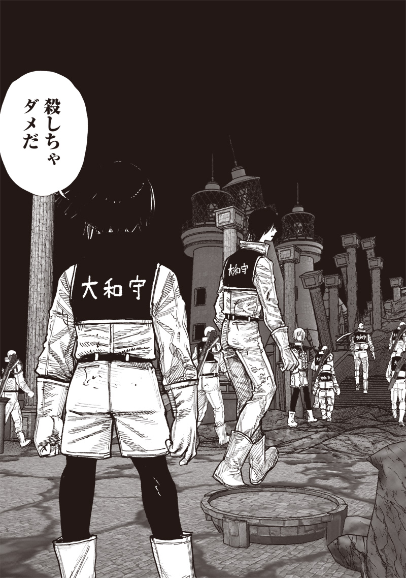 超人Ｘ - raw - 第60.1話 - https://jpoo.bbcc.to/JPOO/60100260104/24.jpg