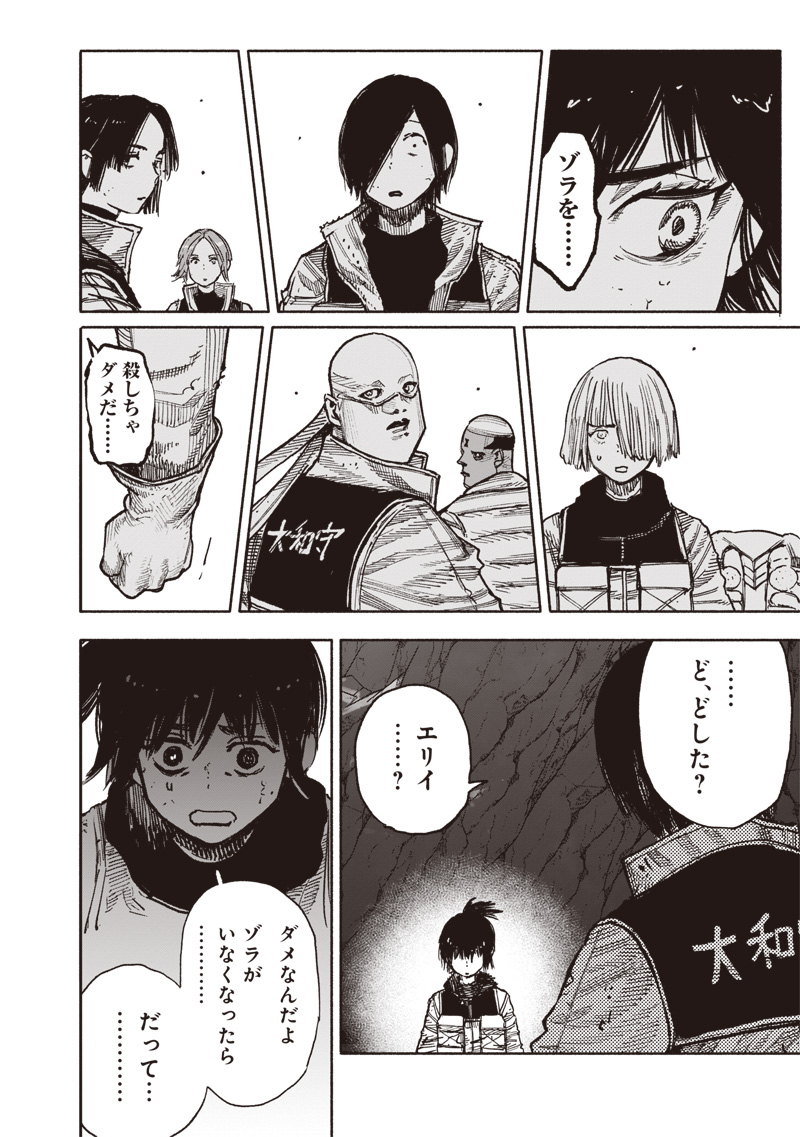 超人Ｘ - raw - 第60.1話 - https://jpoo.bbcc.to/JPOO/60100260104/25.jpg