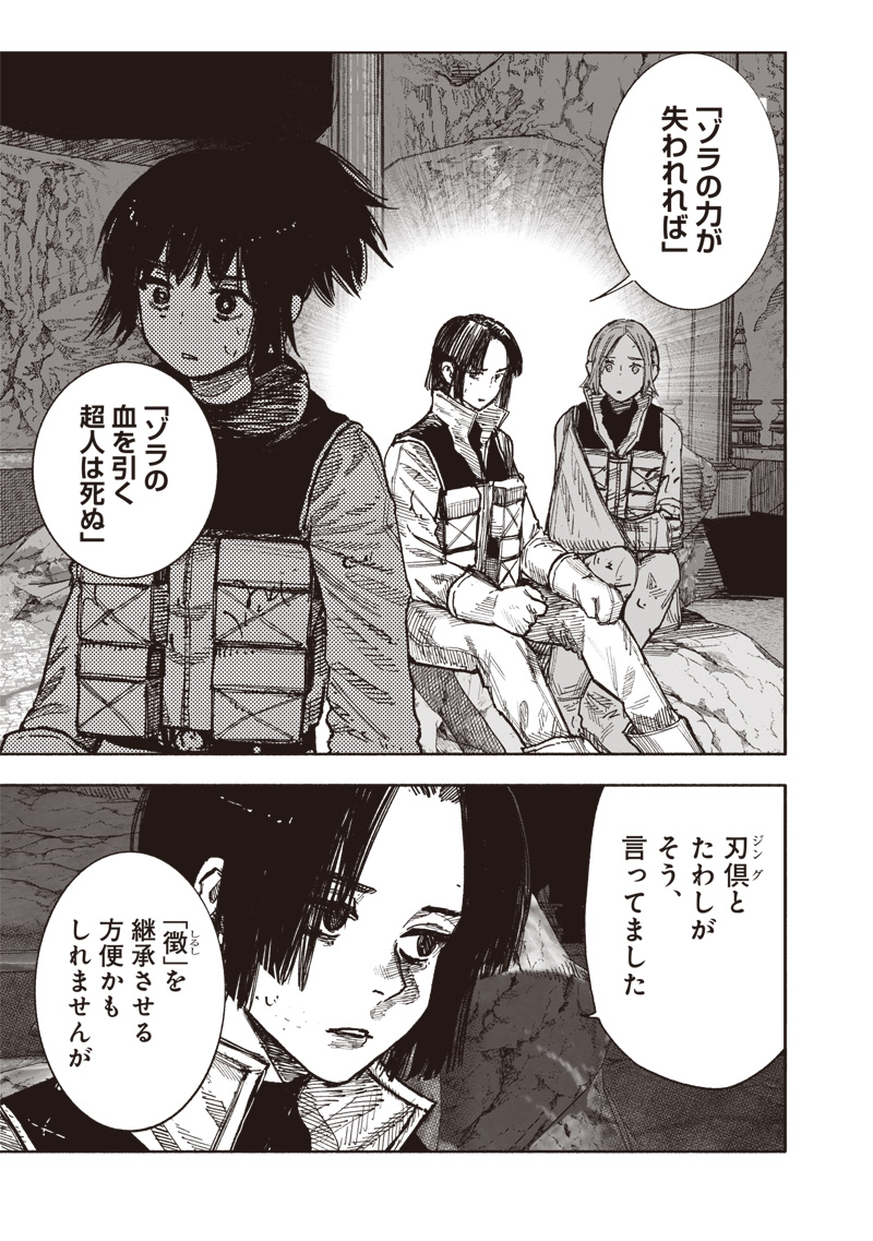 超人Ｘ - raw - 第60.1話 - https://jpoo.bbcc.to/JPOO/60100260104/26.jpg