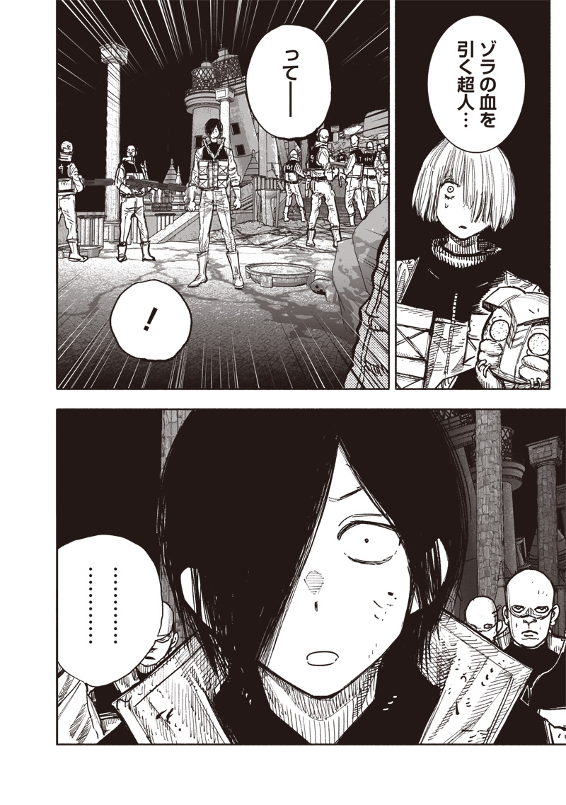 超人Ｘ - raw - 第60.1話 - https://jpoo.bbcc.to/JPOO/60100260104/27.jpg