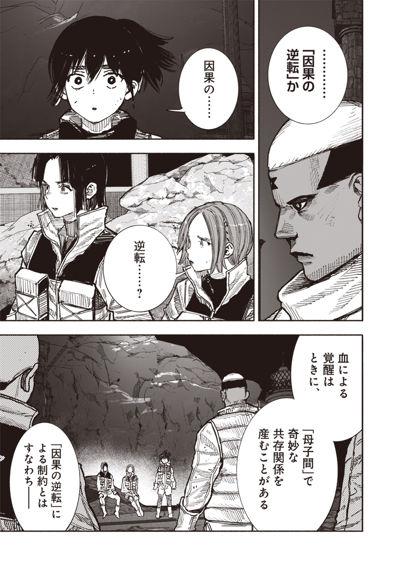 超人Ｘ - raw - 第60.1話 - https://jpoo.bbcc.to/JPOO/60100260104/28.jpg