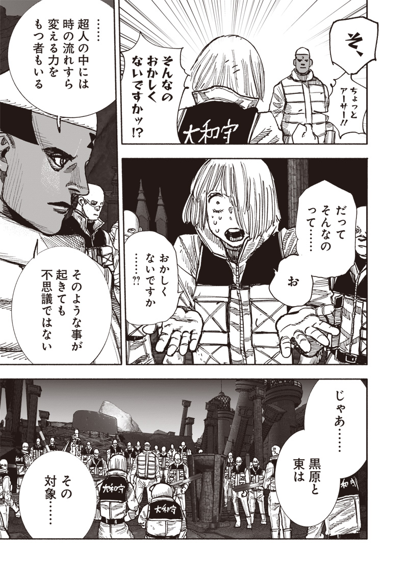超人Ｘ - raw - 第60.1話 - https://jpoo.bbcc.to/JPOO/60100260104/30.jpg