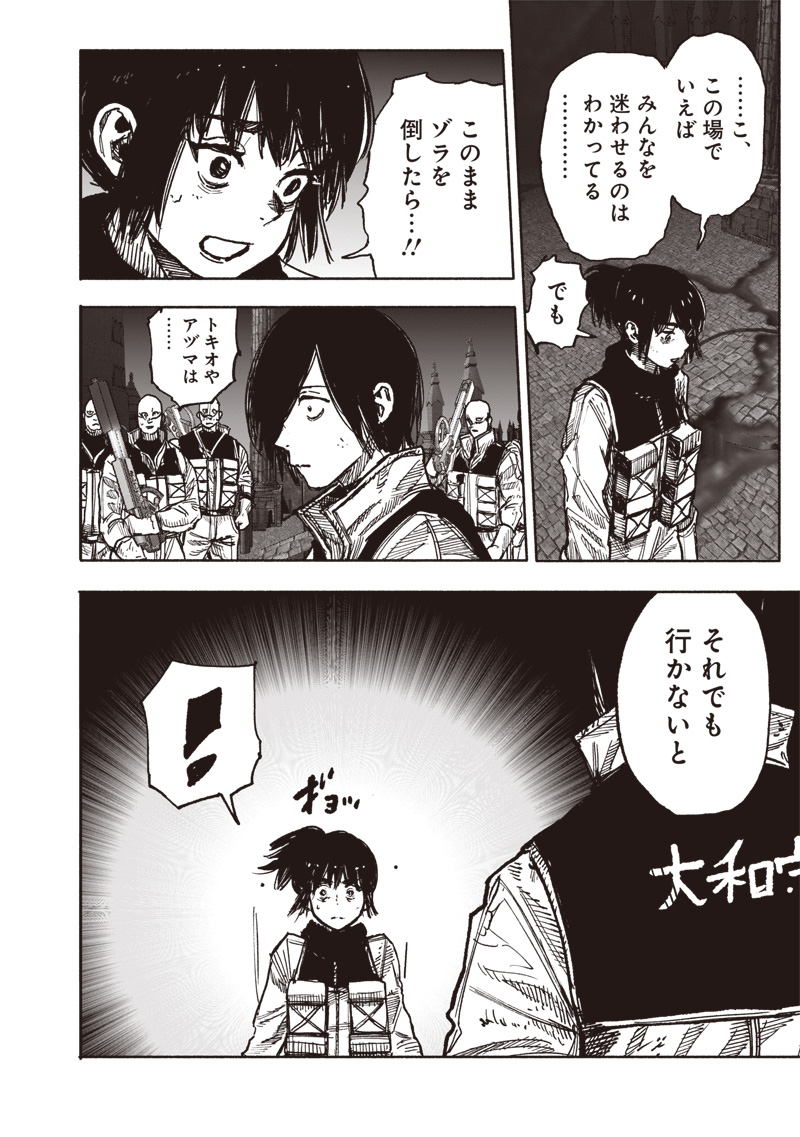 超人Ｘ - raw - 第60.1話 - https://jpoo.bbcc.to/JPOO/60100260104/31.jpg