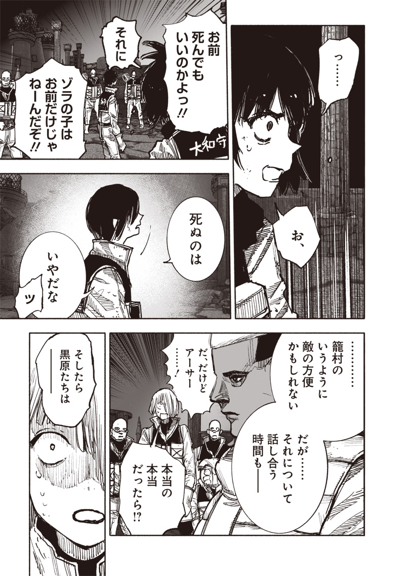 超人Ｘ - raw - 第60.1話 - https://jpoo.bbcc.to/JPOO/60100260104/32.jpg