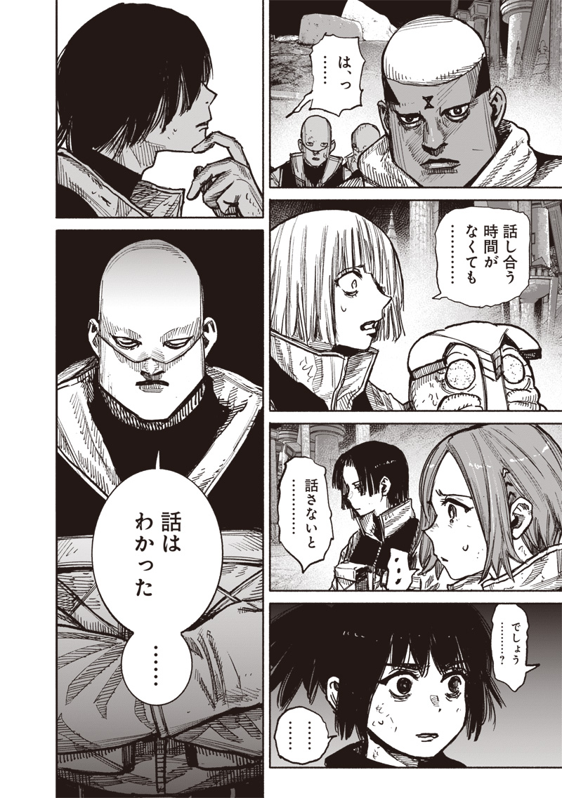 超人Ｘ - raw - 第60.1話 - https://jpoo.bbcc.to/JPOO/60100260104/33.jpg