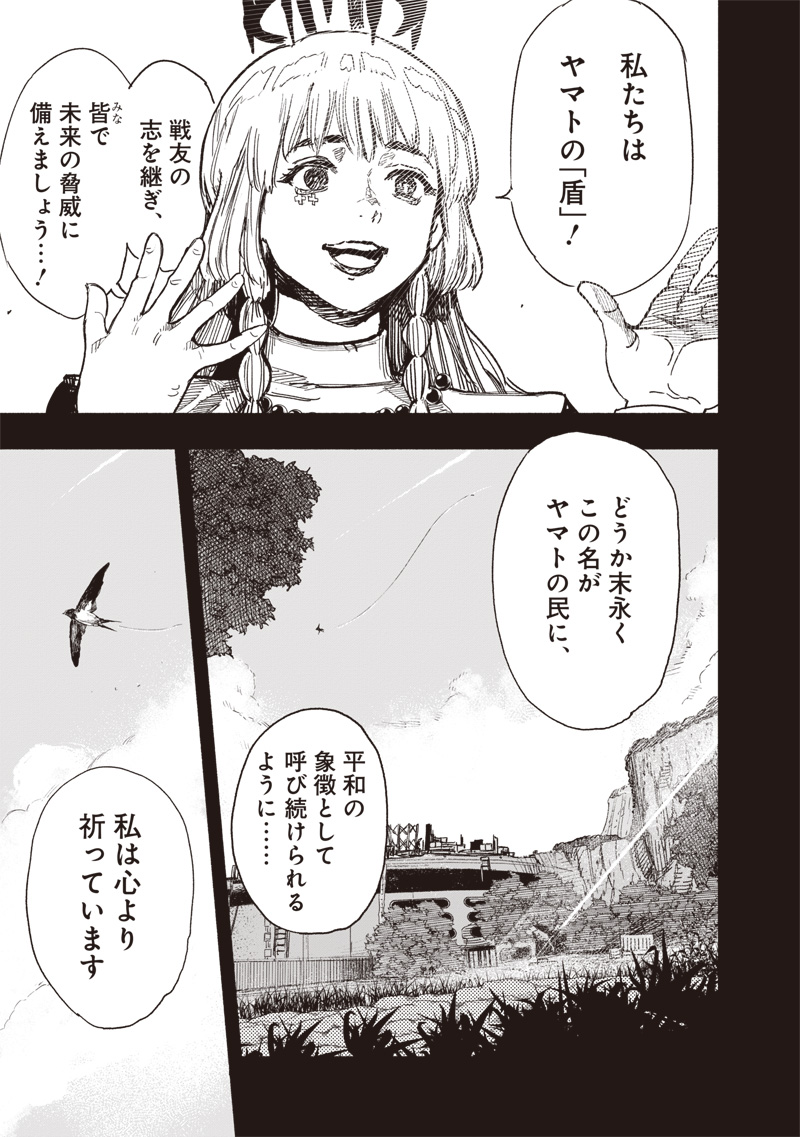 超人Ｘ - raw - 61.1話 - https://jpoo.bbcc.to/JPOO/61100230255/02.jpg