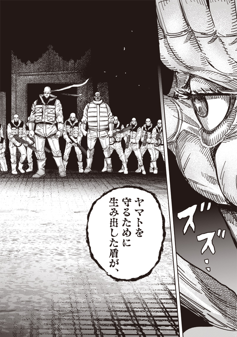 超人Ｘ - raw - 61.1話 - https://jpoo.bbcc.to/JPOO/61100230255/03.jpg