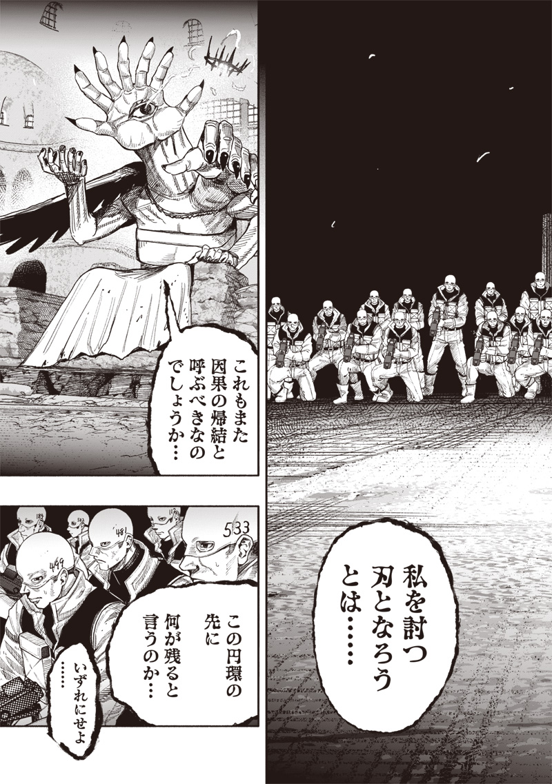 超人Ｘ - raw - 61.1話 - https://jpoo.bbcc.to/JPOO/61100230255/04.jpg