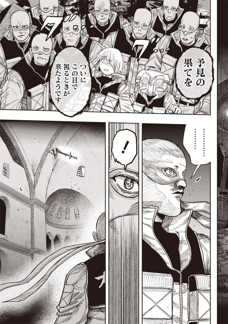 超人Ｘ - raw - 61.1話 - https://jpoo.bbcc.to/JPOO/61100230255/06.jpg