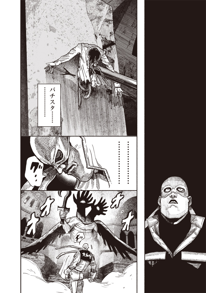 超人Ｘ - raw - 61.1話 - https://jpoo.bbcc.to/JPOO/61100230255/07.jpg